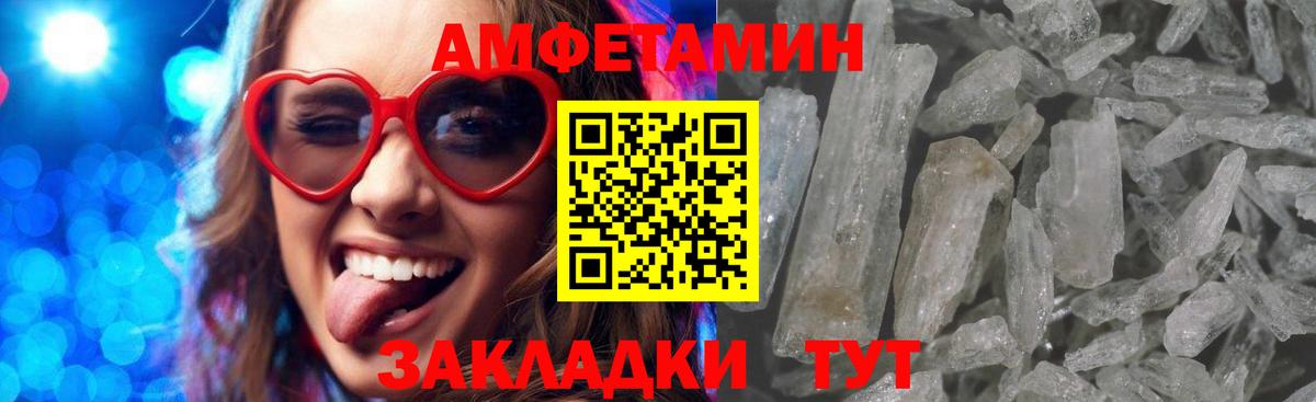 АМФ  Вход с VPN  Amphetamine  Чебаркуль  АМФЕТАМИН Premium 