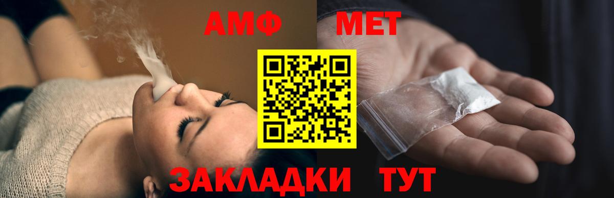 АМФЕТАМИН 98% Чебаркуль