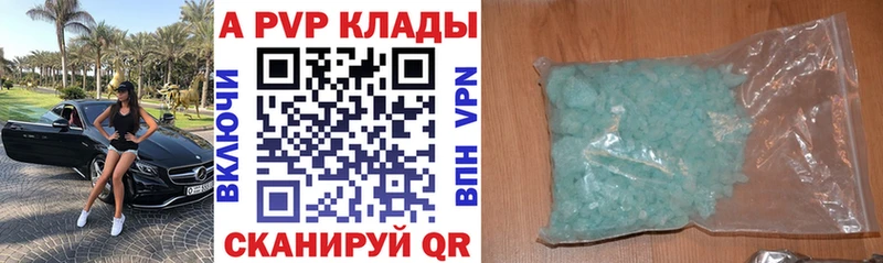 Альфа ПВП Соль  Чебаркуль 