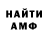 МЕФ кристаллы Damir God