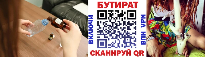 блэк спрут зеркало Чебаркуль Бутират BDO