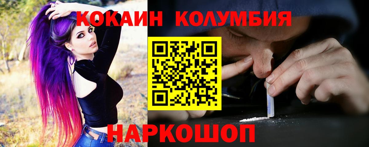 КОКАИН Fish Scale Чебаркуль