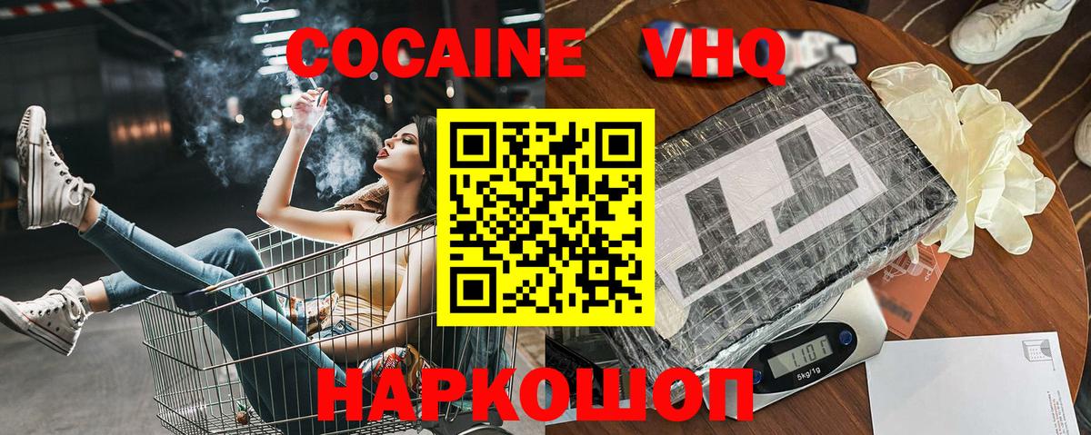 COCAIN Fish Scale  COCAIN Эквадор  Чебаркуль  Вход с VPN 