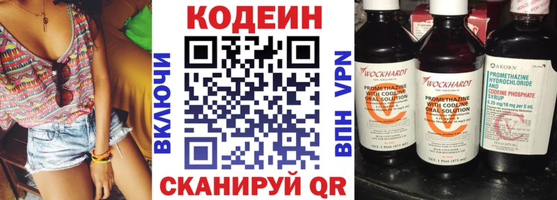 Кодеин Purple Drank  KRAKEN вход  Чебаркуль 