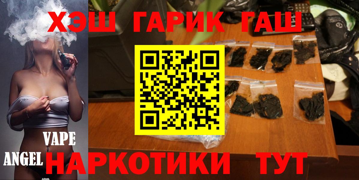 ГАШИШ убойный Чебаркуль