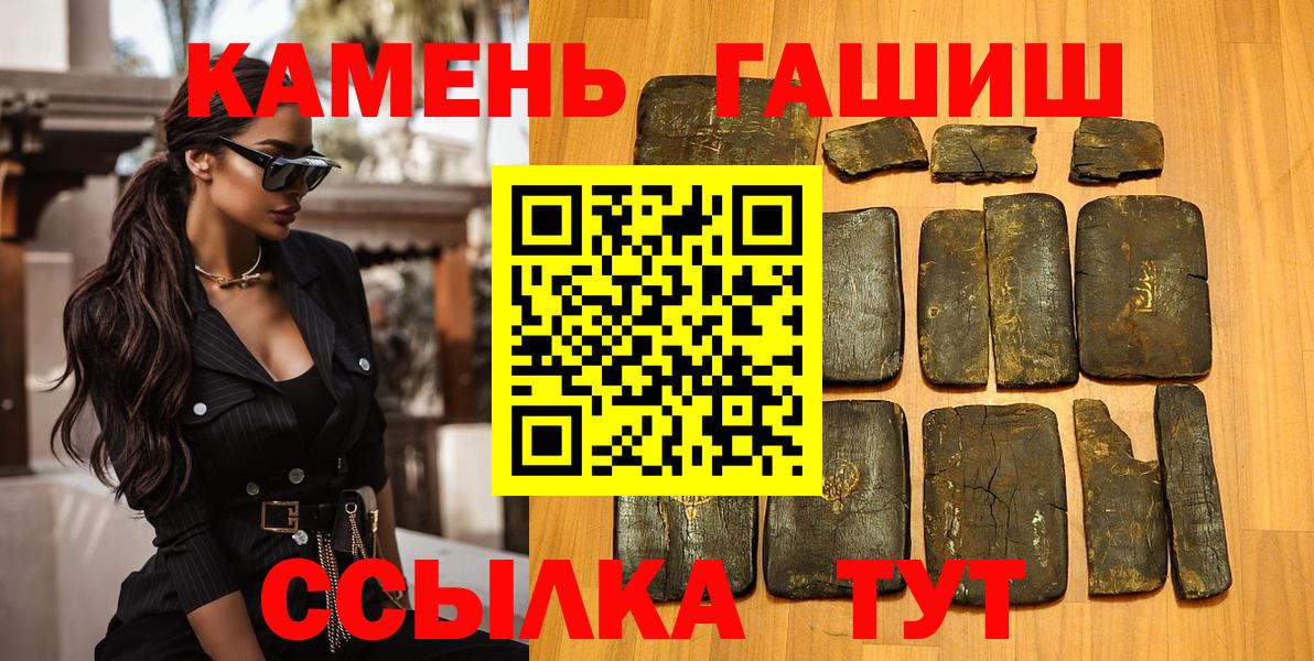 ГАШИШ гарик  ГАШИШ хэш  Вход с VPN  даркнет сайт  Чебаркуль 