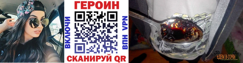 Героин белый  Чебаркуль 