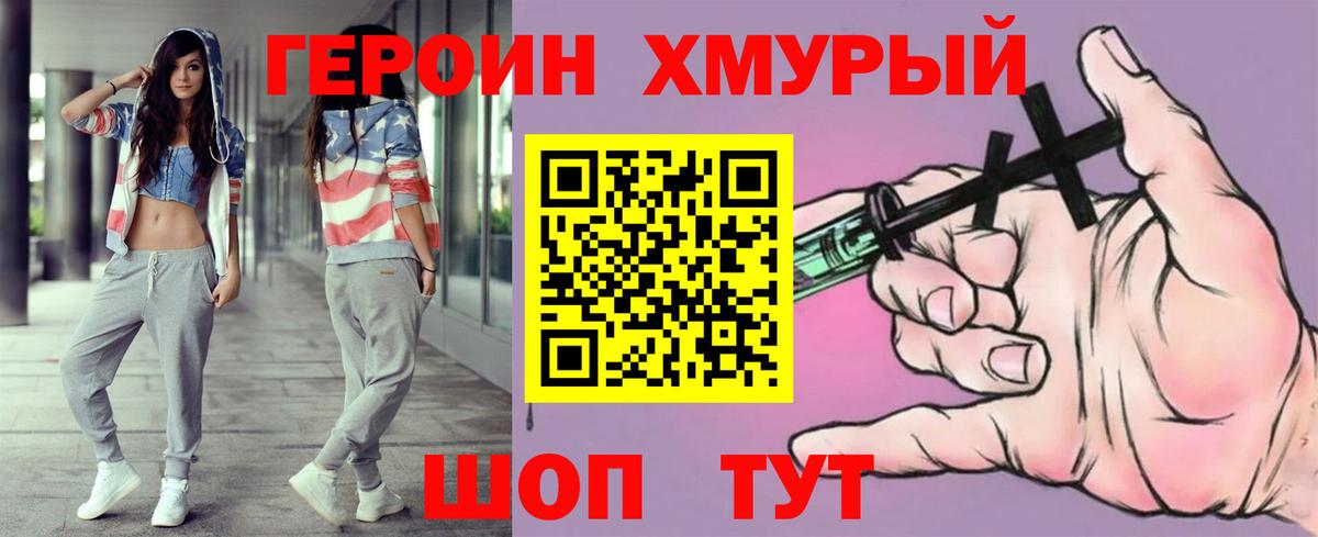 ГЕРОИН Афган Чебаркуль