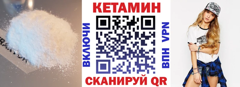 Кетамин ketamine  наркошоп  Чебаркуль 