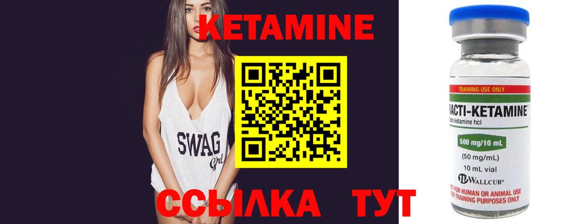 Чебаркуль  Кетамин ketamine  Вход с VPN 