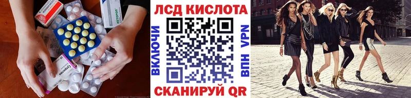 LSD-25 экстази кислота  Чебаркуль 