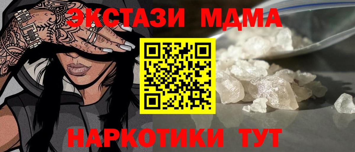 МДМА VHQ Чебаркуль