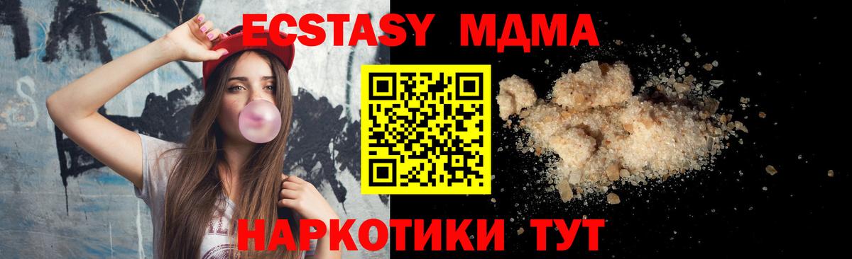 МДМА кристаллы  МДМА  МДМА молли  Чебаркуль  Вход с VPN 