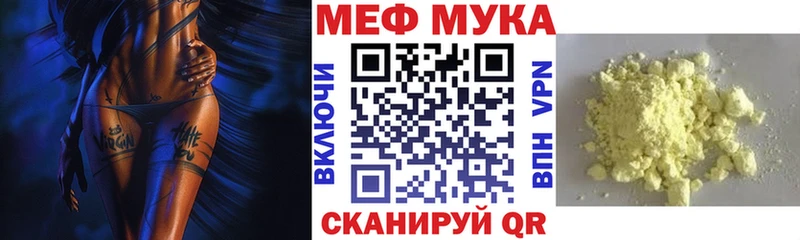 Мефедрон мука  Чебаркуль 