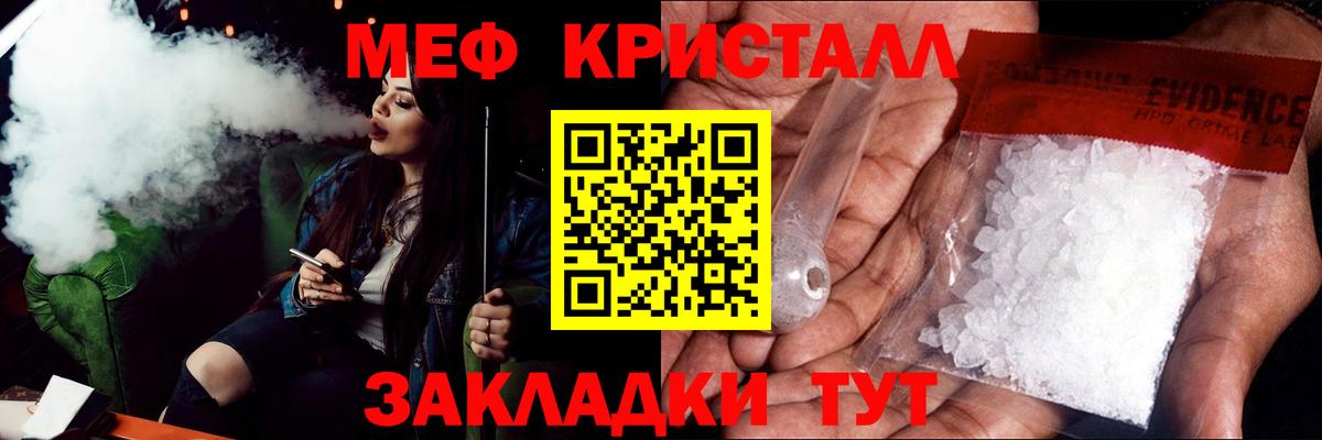 МЕФ  Вход с VPN  Чебаркуль  где купить наркоту  Меф кристаллы  Мефедрон кристаллы 