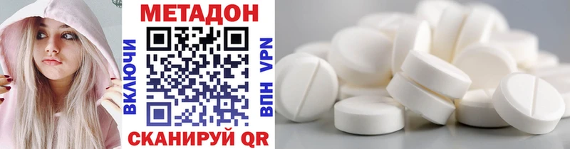 МЕТАДОН VHQ  Чебаркуль 