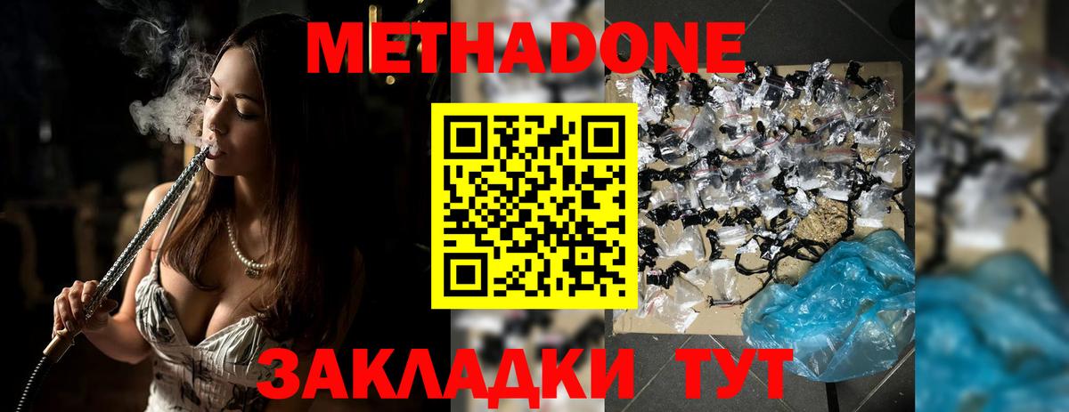Метадон кристалл  Вход с VPN  Чебаркуль 