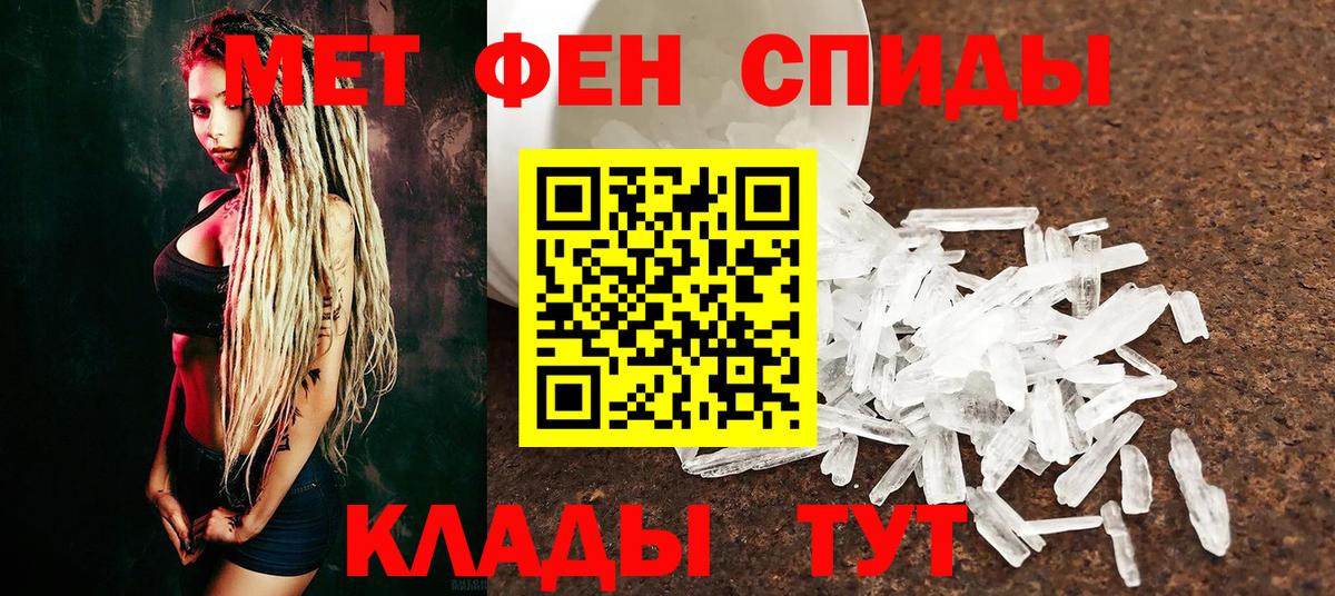 МЕТАМФЕТАМИН Декстрометамфетамин 99.9% Чебаркуль