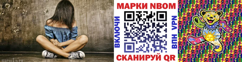 Наркотические марки 1500мкг  Чебаркуль 