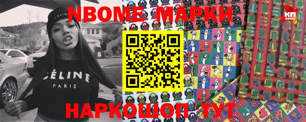 Чебаркуль  Марки NBOMe 1500мкг  Марки NBOMe 1500мкг  Вход с VPN 