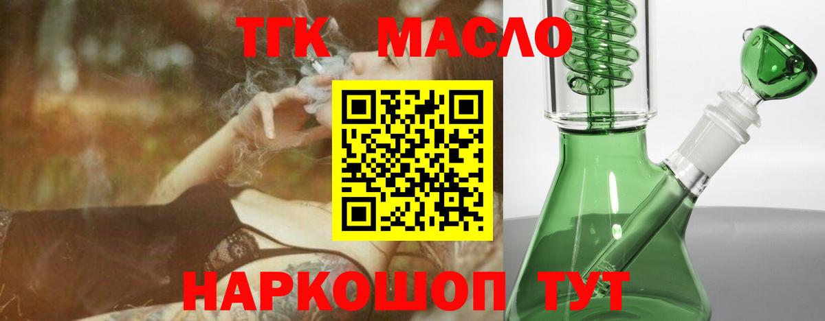 Дистиллят ТГК вейп Чебаркуль