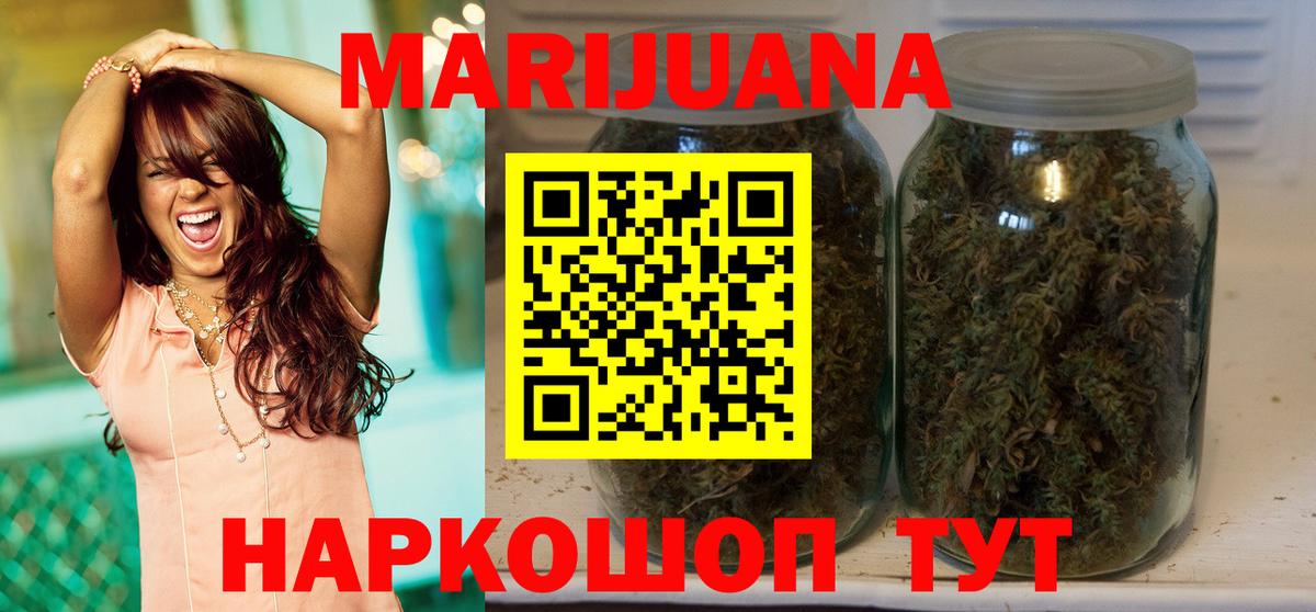 Канабис Amnesia Чебаркуль